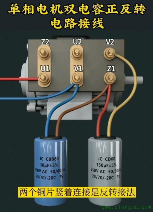 单相电机双电容如何接线？如何正反转电路接线？