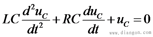 RLC串联电路的零输入响应方程和特征根