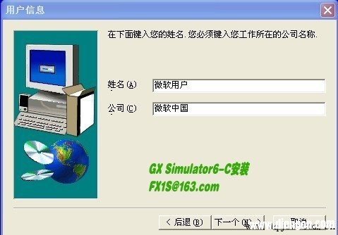如何安装三菱GX Simulator6-C中文版”PLC仿真软件