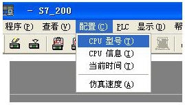 西门子S7-200PLC仿真软件的使用